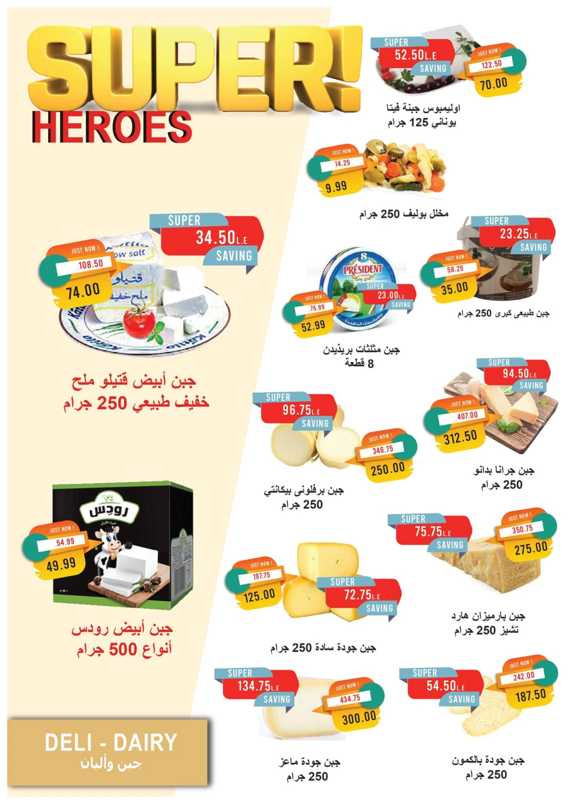 Page 3 dans Offres de mai chez Marché du métro Egypte