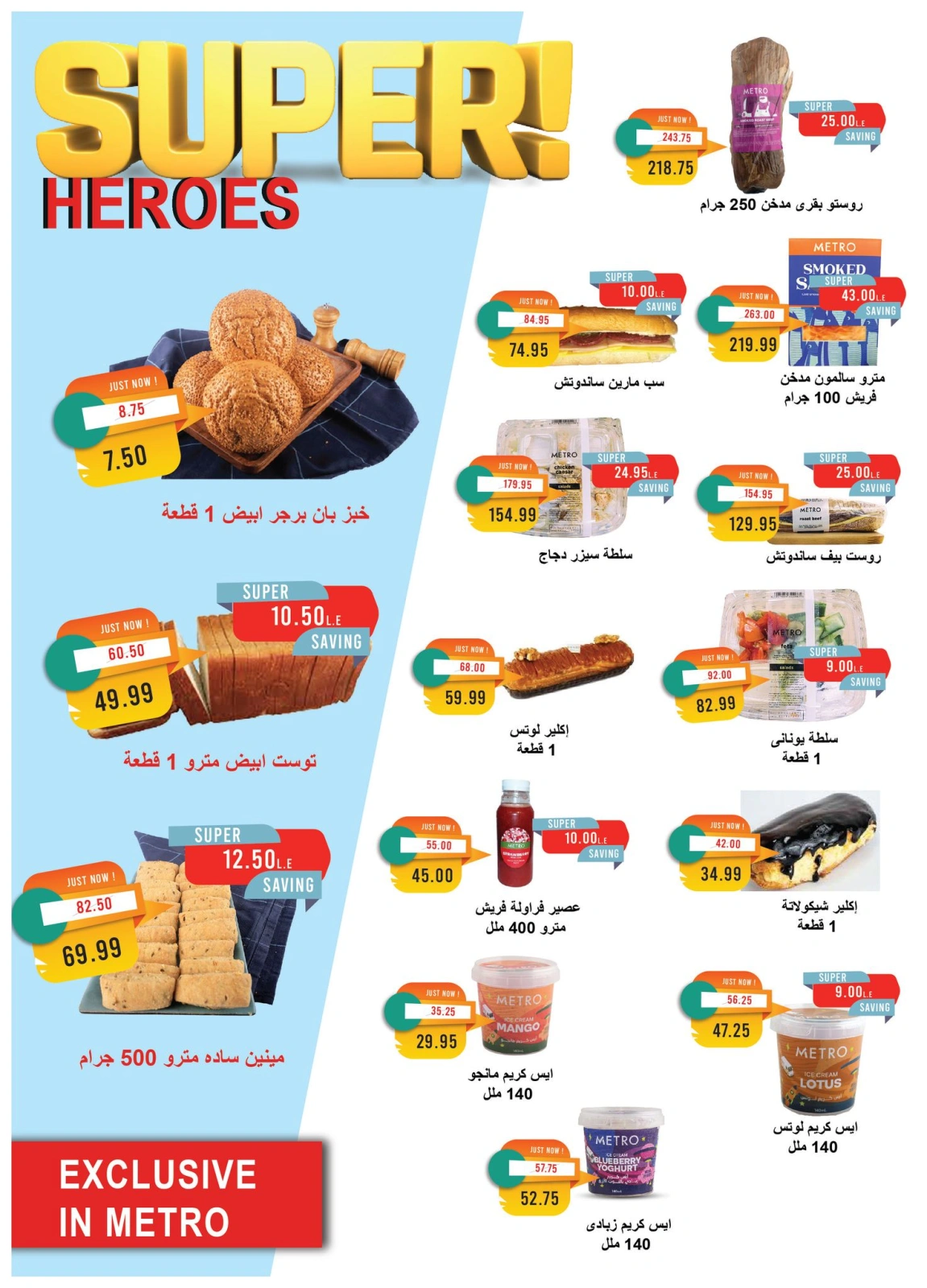 Page 9 dans Offres de mai chez Marché du métro Egypte