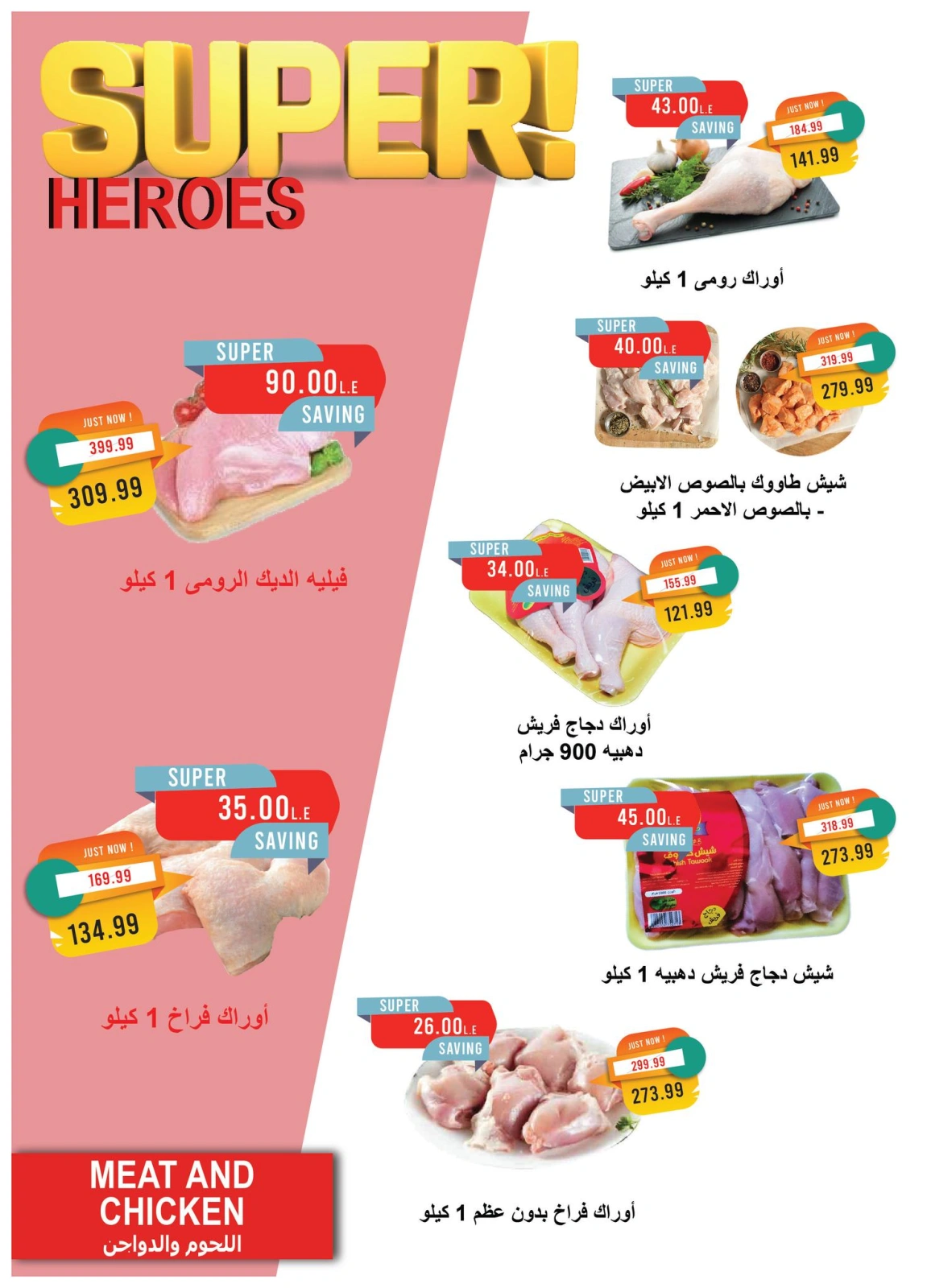 Page 13 dans Offres de mai chez Marché du métro Egypte