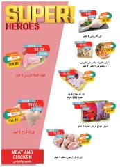 Page 13 dans Offres de mai chez Marché du métro Egypte