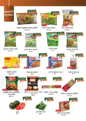 Page 3 dans Offres de réduction de mai chez Kheir Zaman Egypte