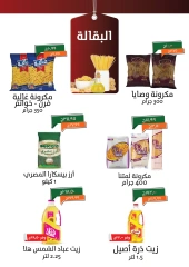 Page 9 dans Offres de réduction de mai chez Kheir Zaman Egypte