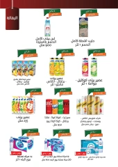Page 13 dans Offres de réduction de mai chez Kheir Zaman Egypte