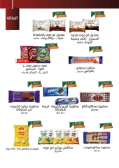 Page 15 dans Offres de réduction de mai chez Kheir Zaman Egypte