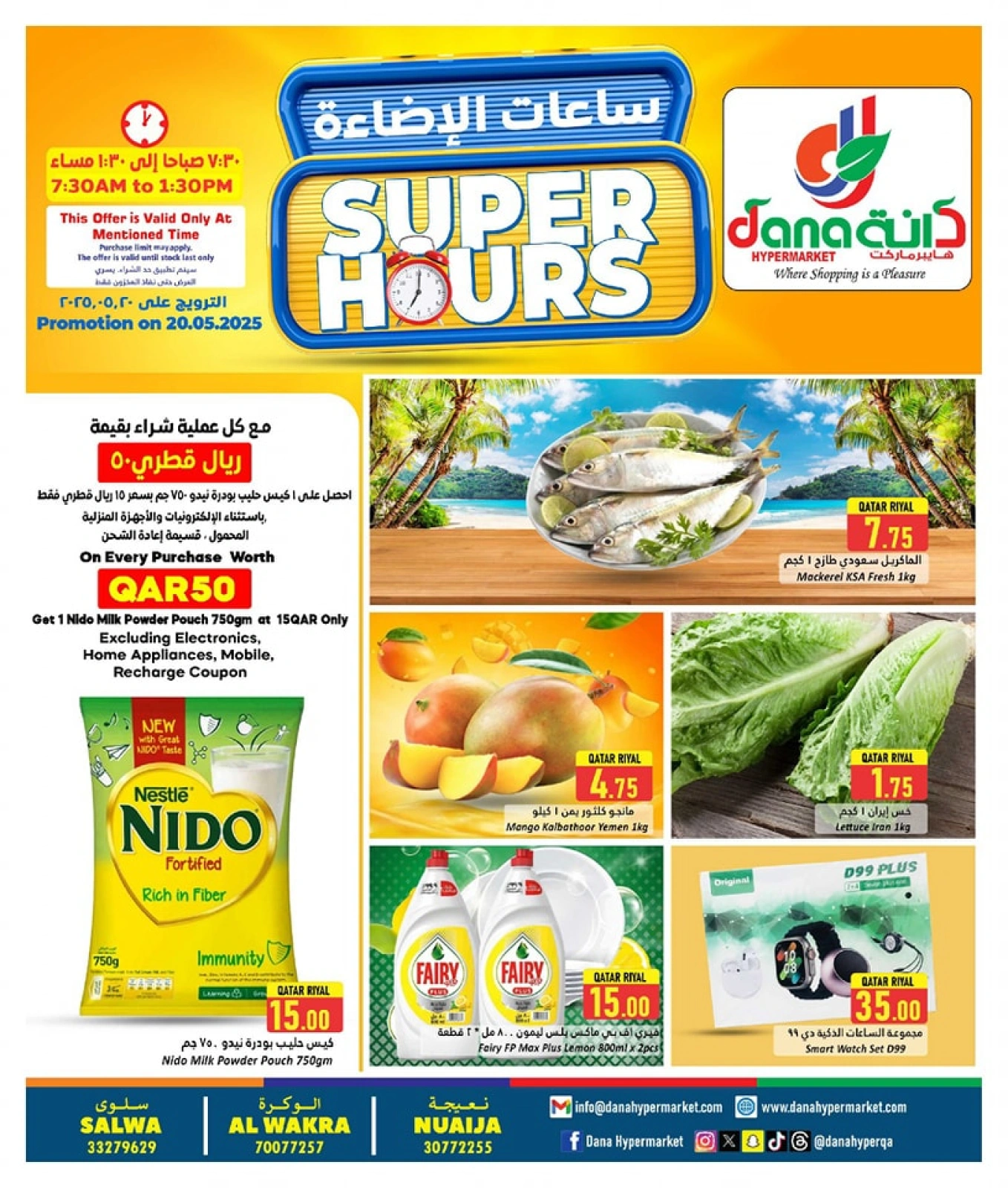 Página 1 |Ofertas de Super Horas en Hipermercado Dana Katar