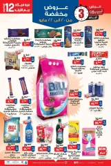 Page 2 dans Offres anniversaire chez Marché du BIM Egypte