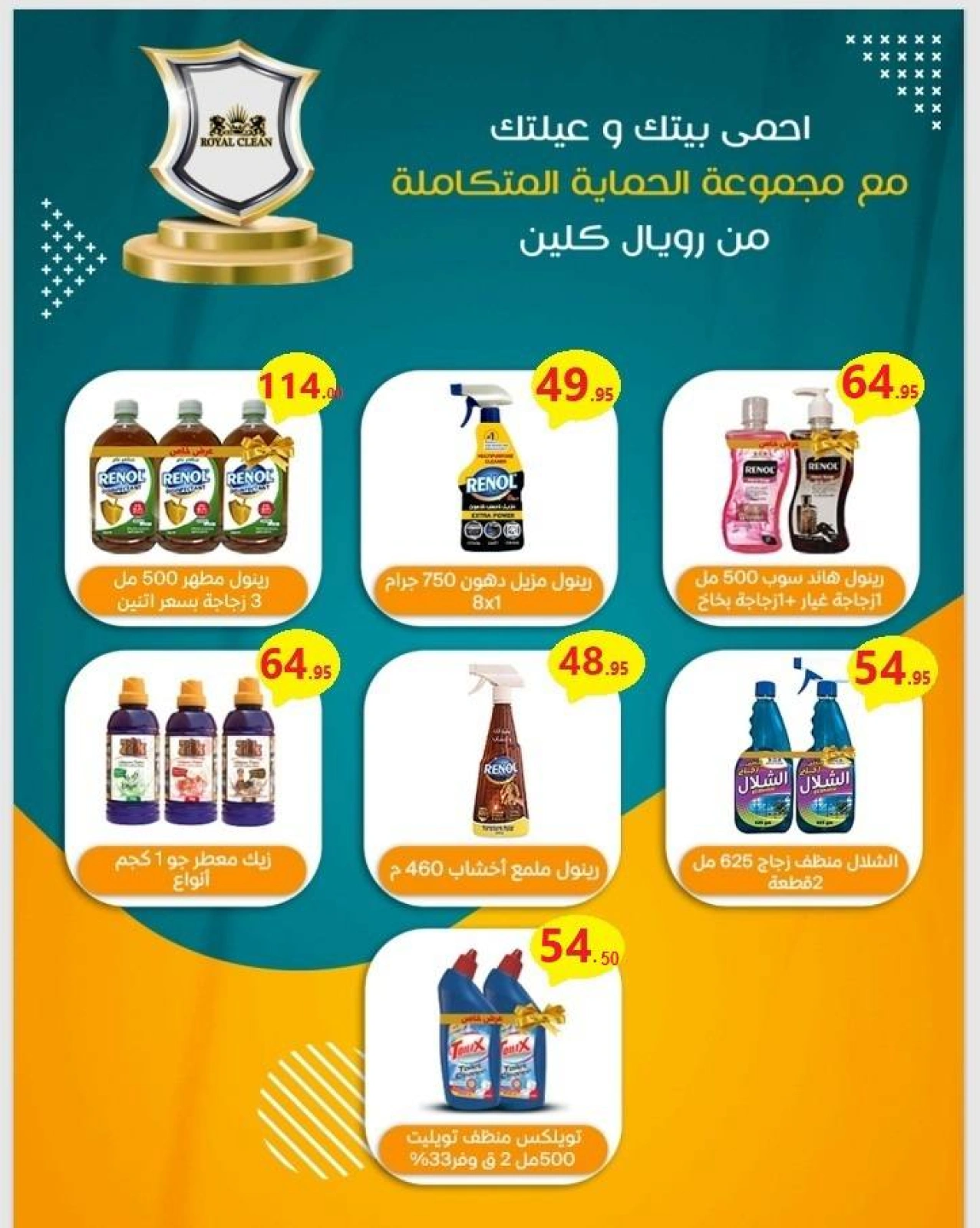 Page 34 dans Offres de l'Aïd Al Adha Mubarak chez Marché El Mahlawy Egypte