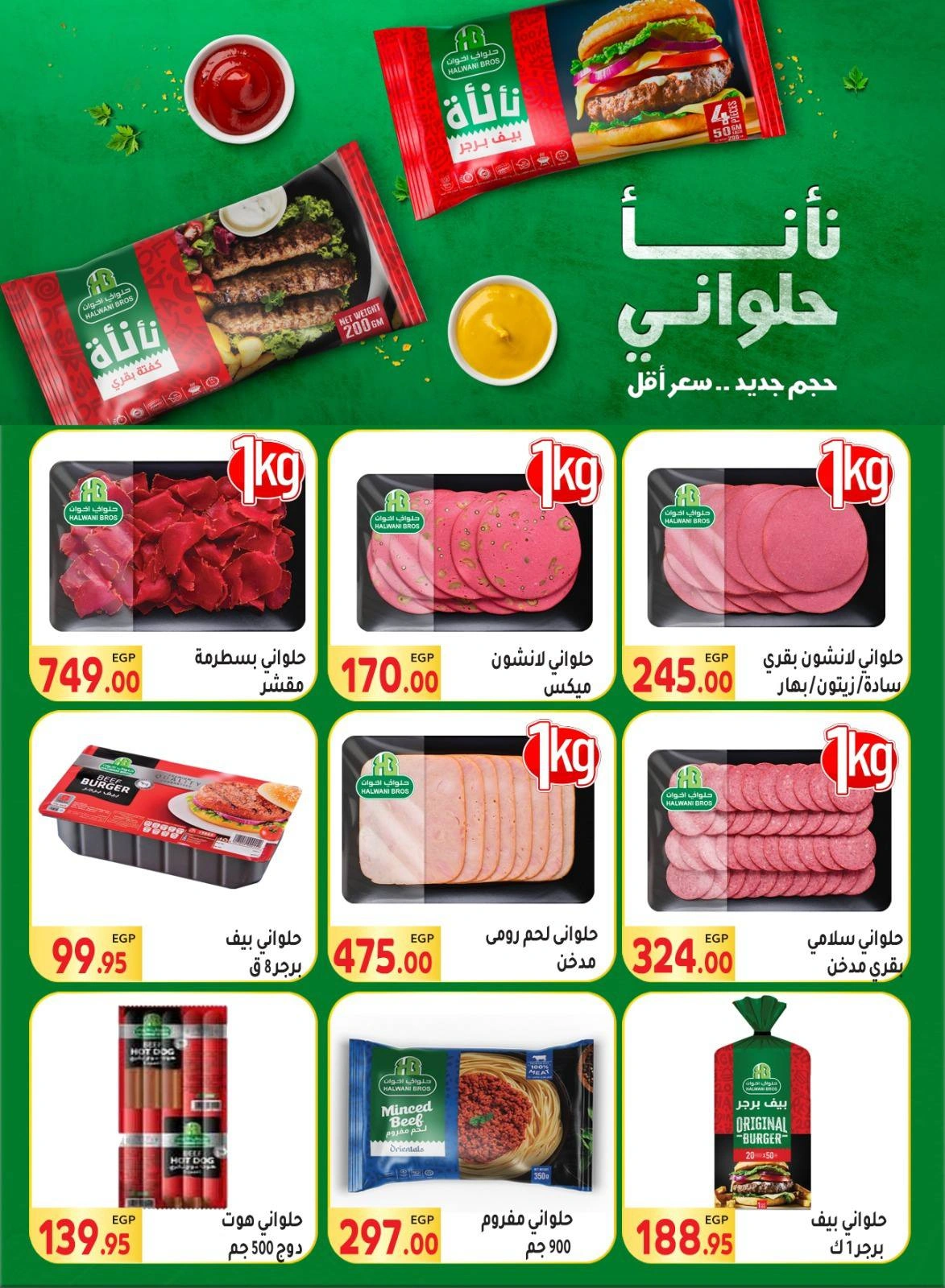 Page 9 dans Offres de l'Aïd Al Adha Mubarak chez Marché El Mahlawy Egypte