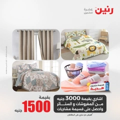 صفحة 35 ضمن عروض اليوم الواحد في رنين مصر