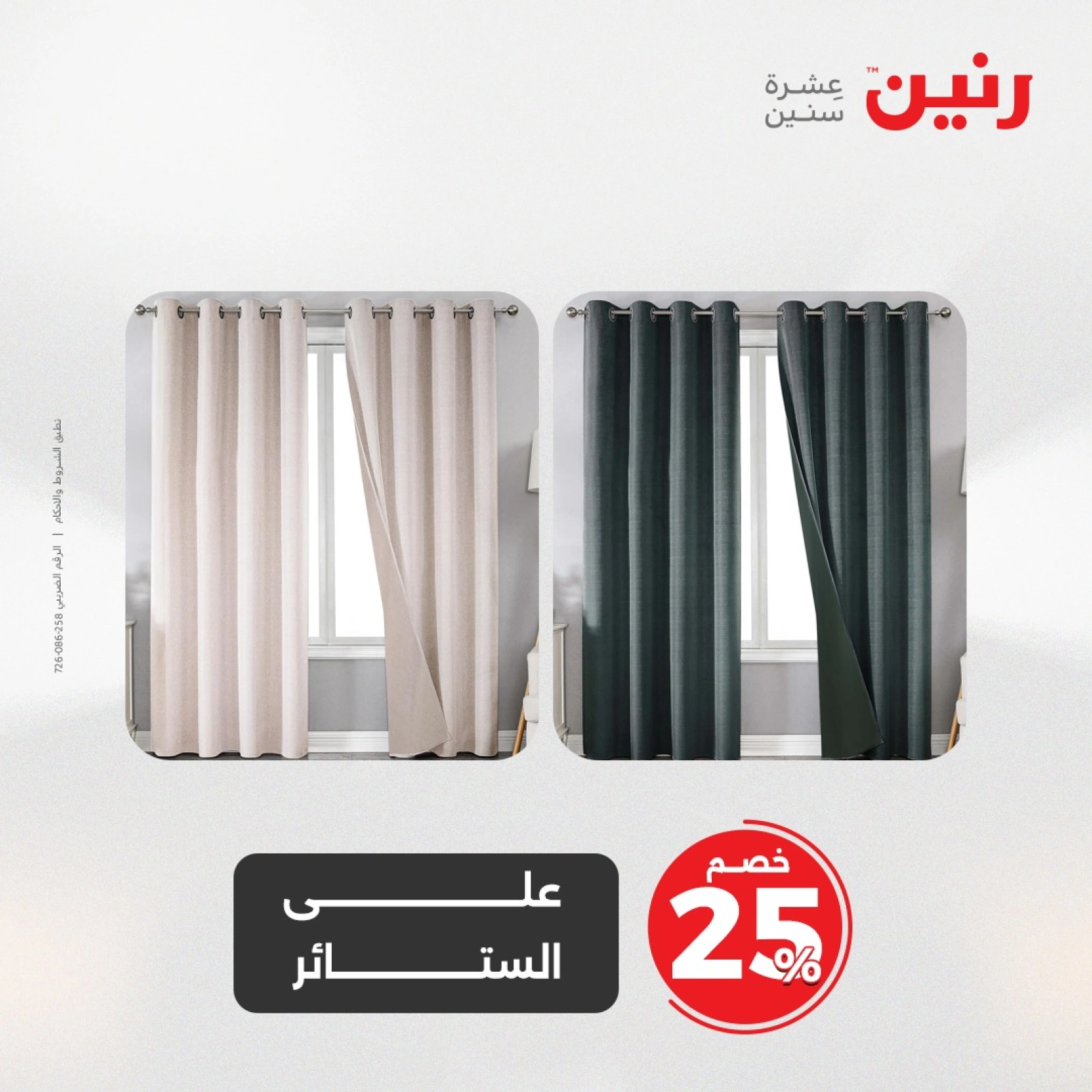 صفحة 6 ضمن عروض اليوم الواحد في رنين مصر