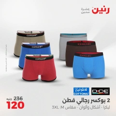 صفحة 4 ضمن عروض اليوم الواحد في رنين مصر
