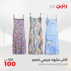 صفحة 37 ضمن عروض اليوم الواحد في رنين مصر