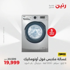 صفحة 4 ضمن عروض الأجهزة الكهربائية في رنين مصر