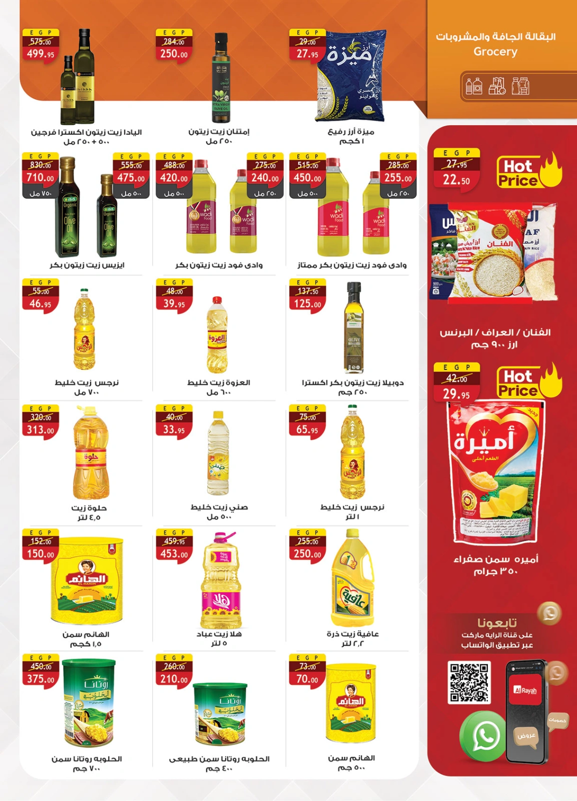 Page 39 dans Offres de l'Aïd Al Adha chez Marché d'Al Rayah Egypte