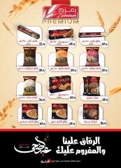 Page 20 dans Offres de l'Aïd Al Adha chez Marché d'Al Rayah Egypte