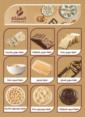 Page 8 dans Offres de l'Aïd Al Adha chez Marché d'Al Rayah Egypte