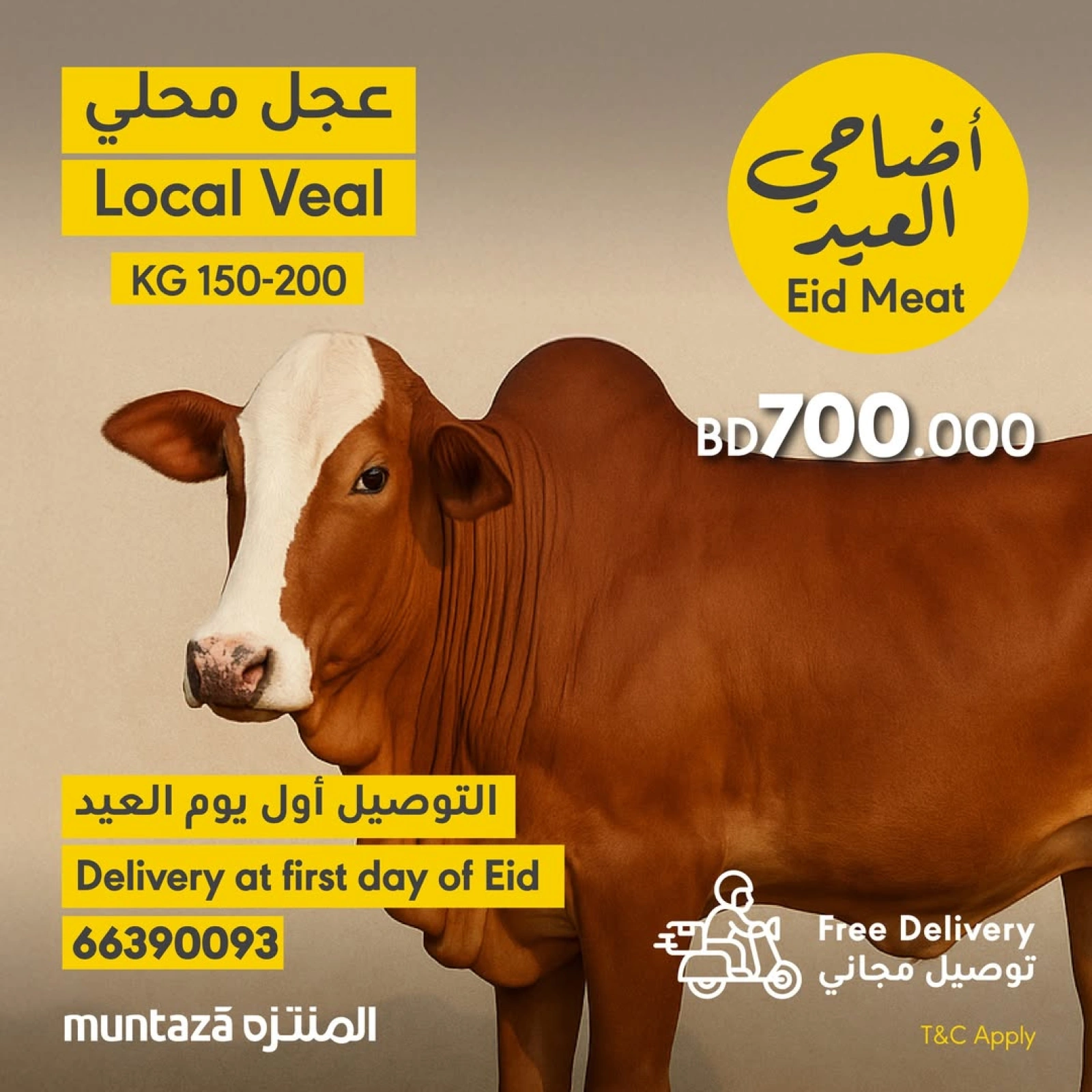 صفحة 3 ضمن عروض أضاحى العيد في المنتزة سوبر ماركت البحرين