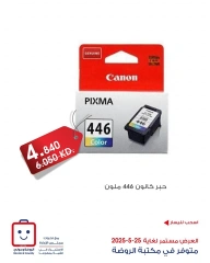 Página 8 en Ofertas de la biblioteca en Sociedad cooperativa Al-Rawda y Hawali Kuwait
