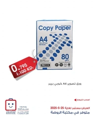 Página 2 en Ofertas de la biblioteca en Sociedad cooperativa Al-Rawda y Hawali Kuwait