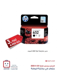 Página 3 en Ofertas de la biblioteca en Sociedad cooperativa Al-Rawda y Hawali Kuwait