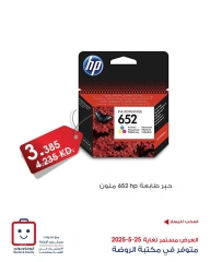 Página 4 en Ofertas de la biblioteca en Sociedad cooperativa Al-Rawda y Hawali Kuwait