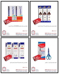 Página 10 en Ofertas de la biblioteca en Sociedad cooperativa Al-Rawda y Hawali Kuwait