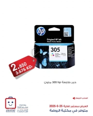Página 6 en Ofertas de la biblioteca en Sociedad cooperativa Al-Rawda y Hawali Kuwait