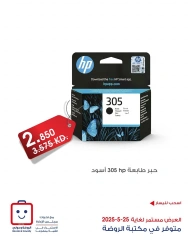 Página 5 en Ofertas de la biblioteca en Sociedad cooperativa Al-Rawda y Hawali Kuwait