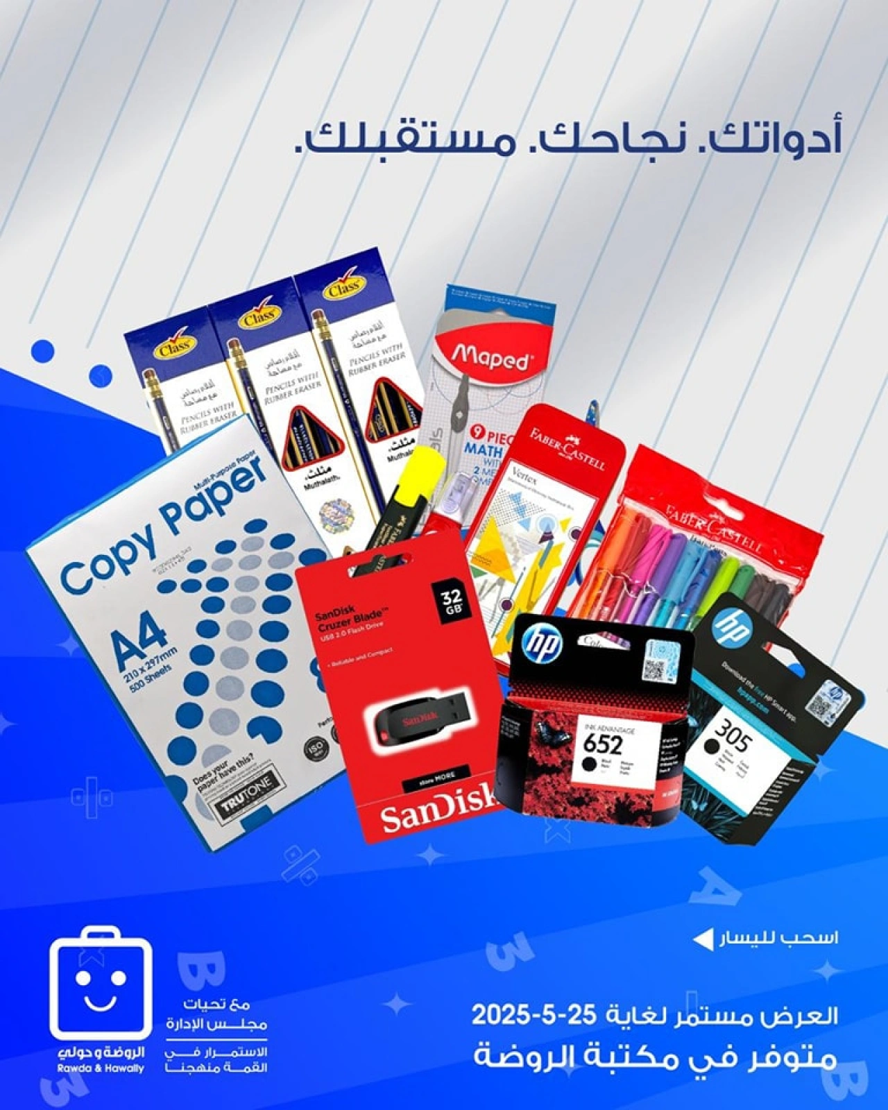 Página 1 en Ofertas de la biblioteca en Sociedad cooperativa Al-Rawda y Hawali Kuwait