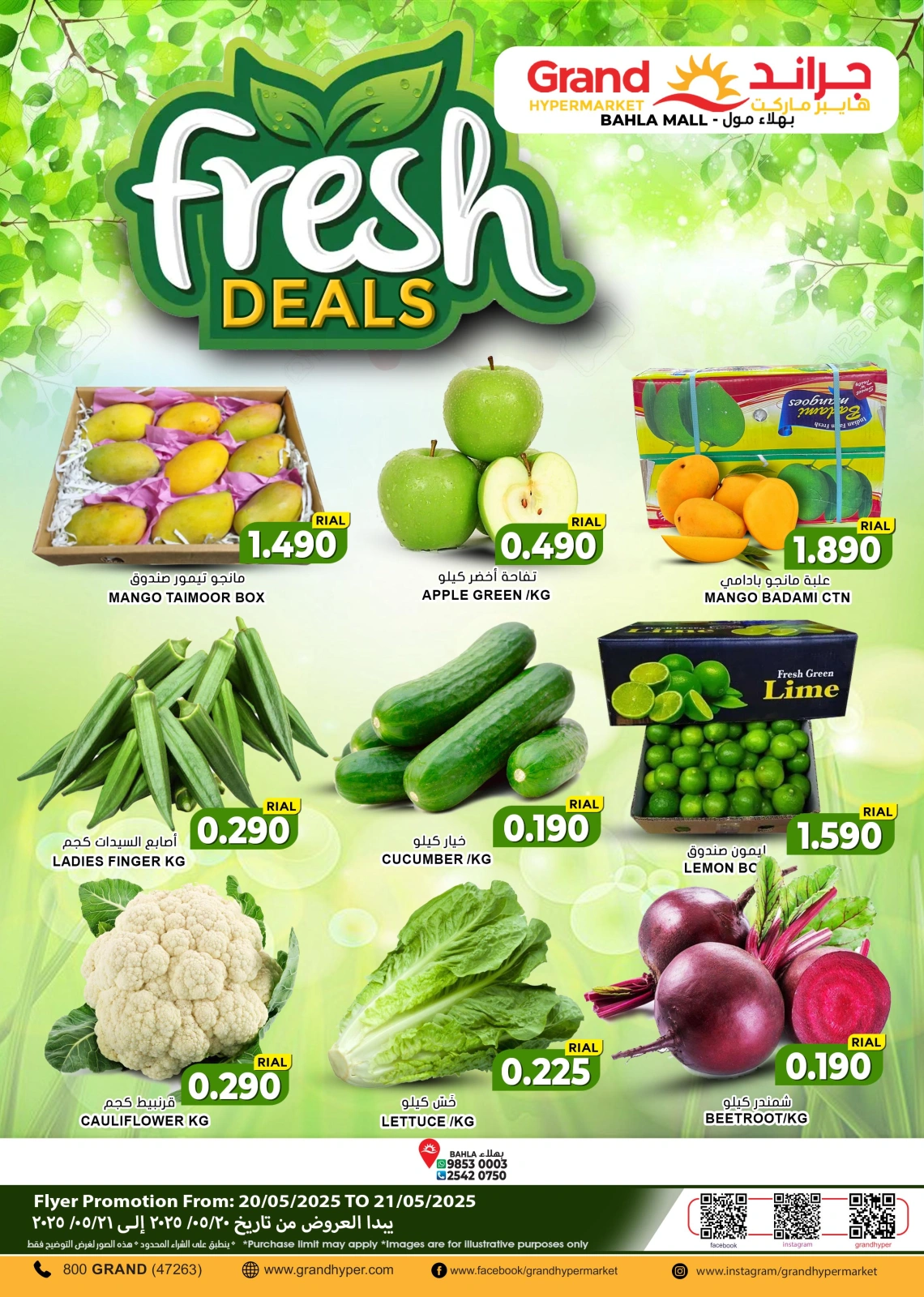 Page 1 in Fresh Exclusive offers at Grand Hypermarket Oman