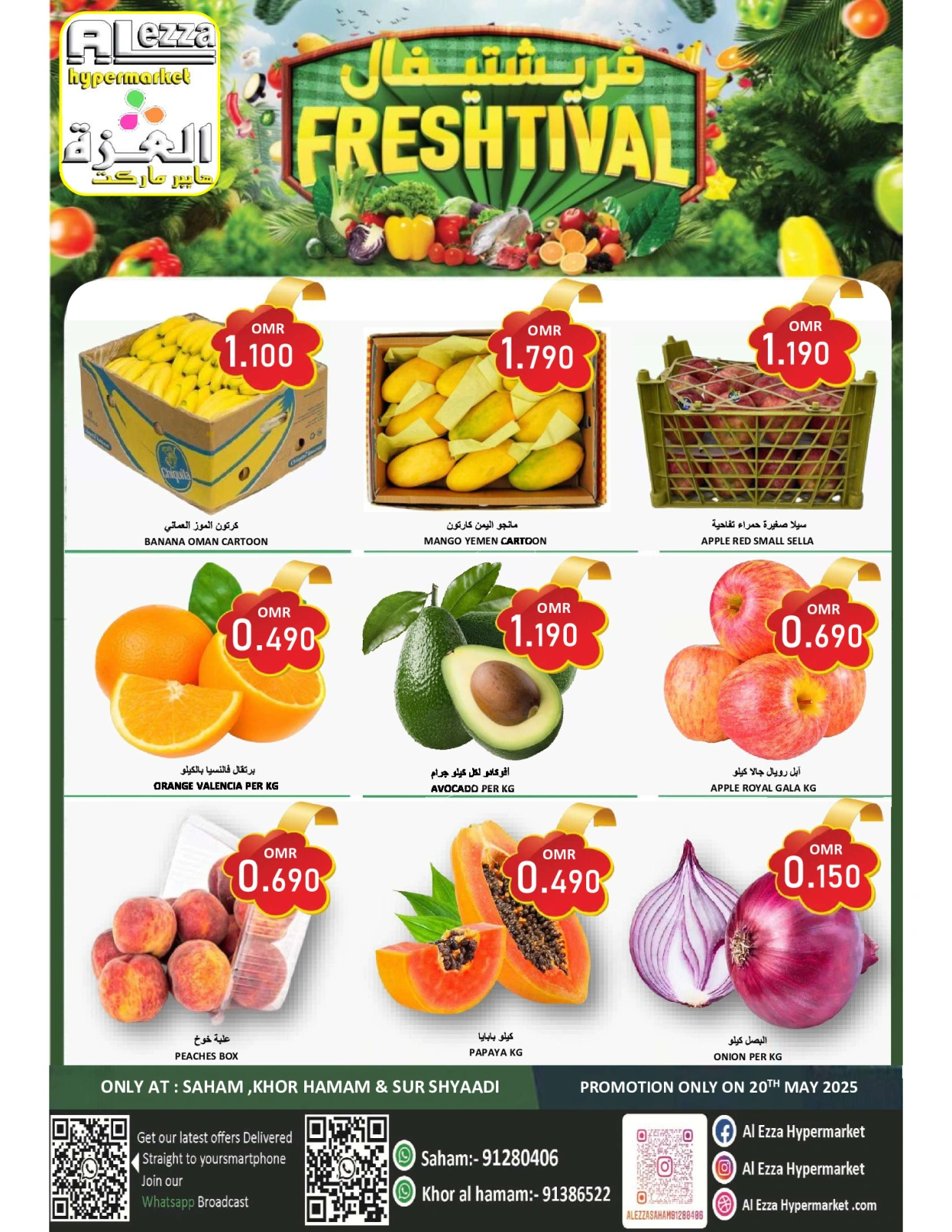 Page 1 in freshtival at Al-Ezza Hypermarket Oman