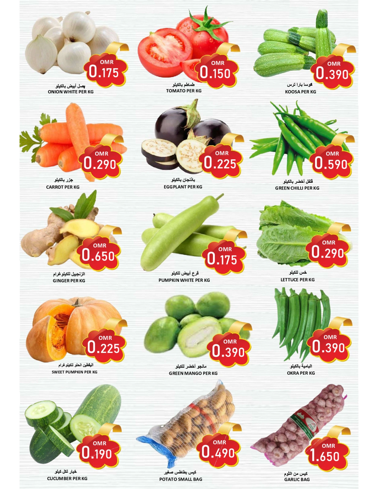 Page 2 in freshtival at Al-Ezza Hypermarket Oman