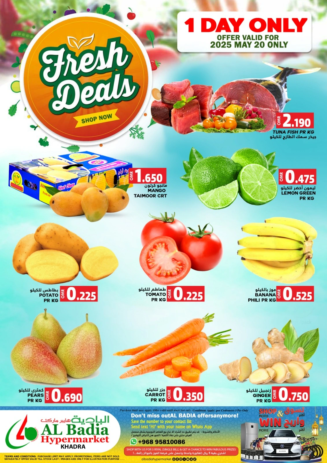 Página 1 en Oferta de un día en Hipermercado Al Ezza Oman