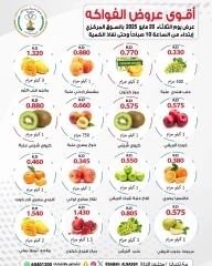 Page 2 |Fresh Deals at Sabahel Nasser co-op Kuwait