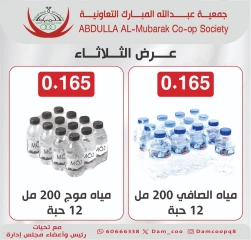 صفحة 1 |عروض الثلاثاء لدي جمعية عبد الله المبارك الكويت
