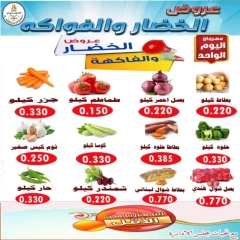 صفحة 4 |عروض مهرجان اليوم الواحد لدي جمعية الأحمدى التعاونية الكويت