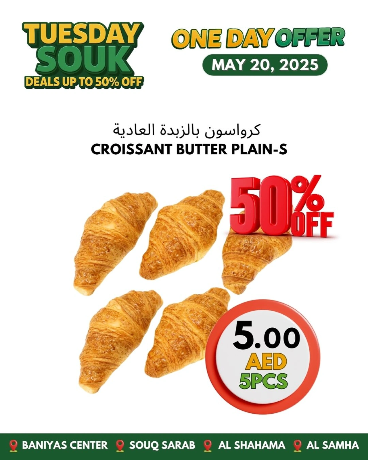 Page 4 in Tuesday offers at Bani yas coop UAE