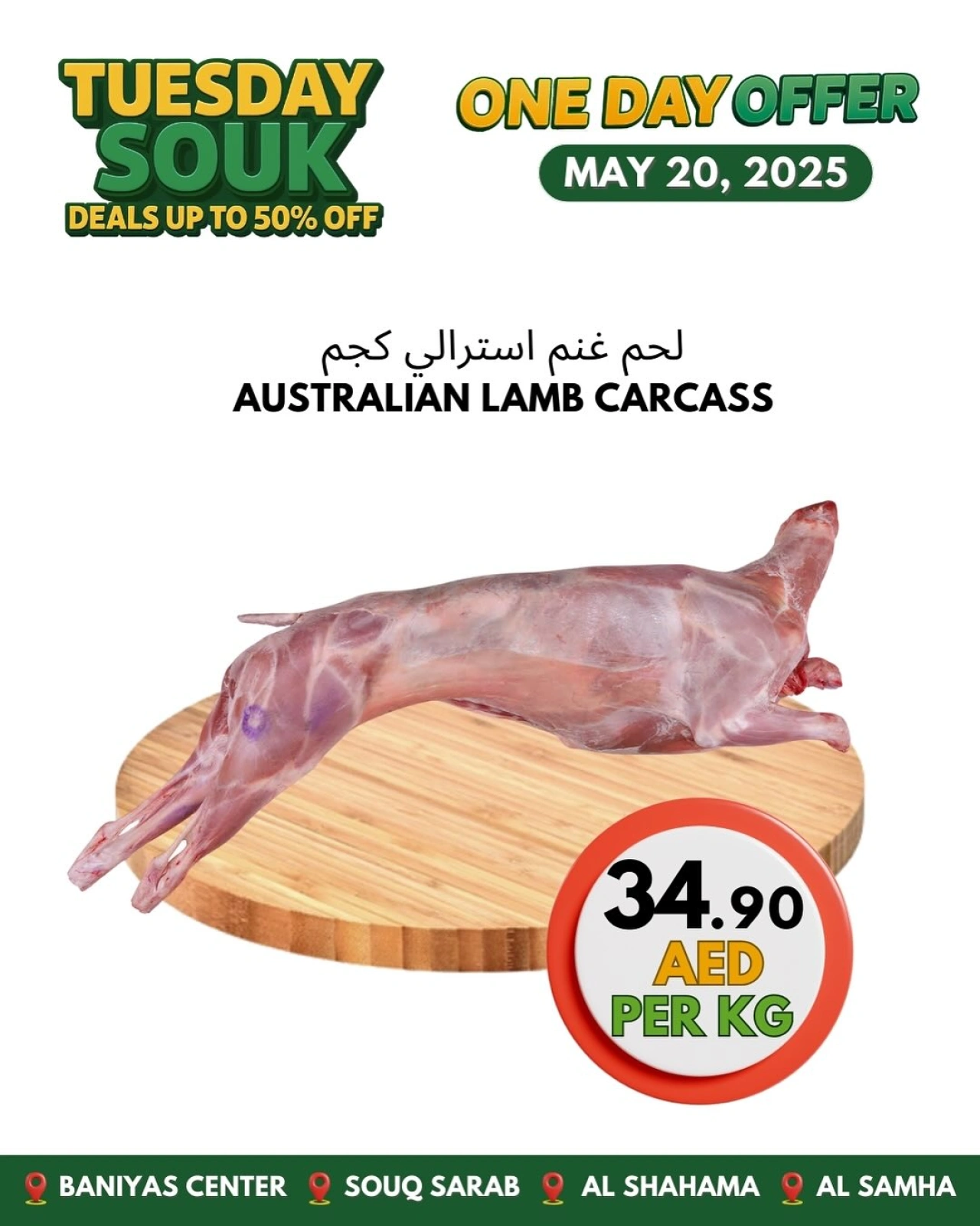 Page 14 in Tuesday offers at Bani yas coop UAE
