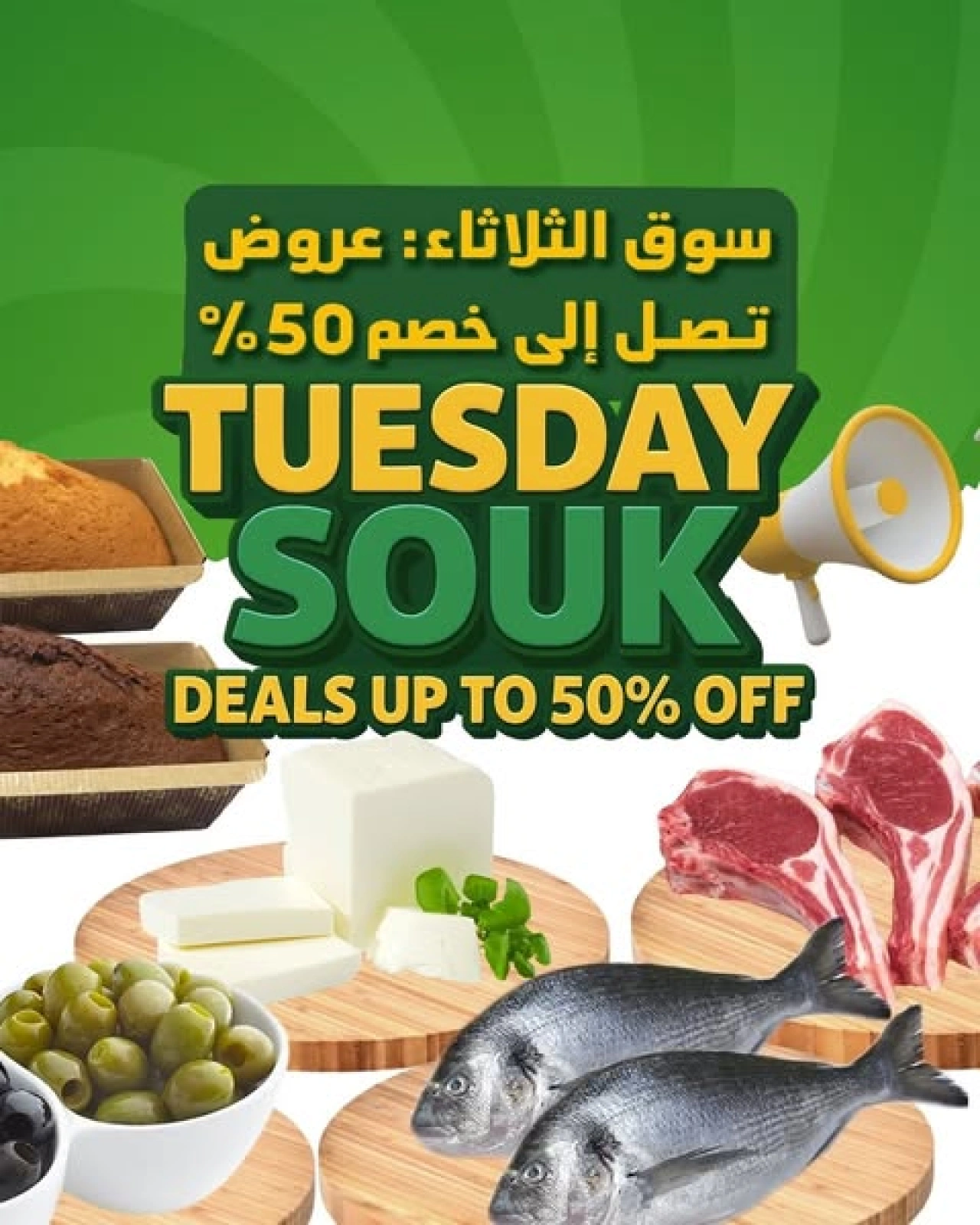 Page 1 in Tuesday offers at Bani yas coop UAE