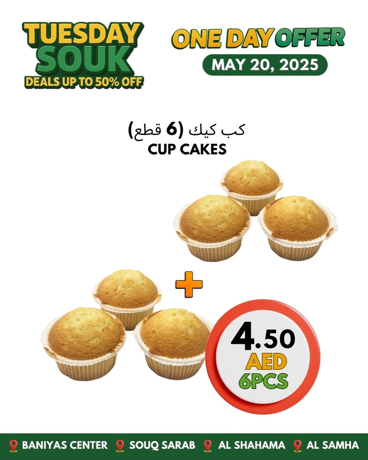 Page 7 in Tuesday offers at Bani yas coop UAE