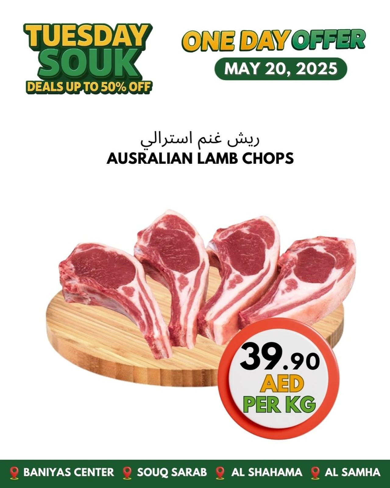 Page 13 in Tuesday offers at Bani yas coop UAE