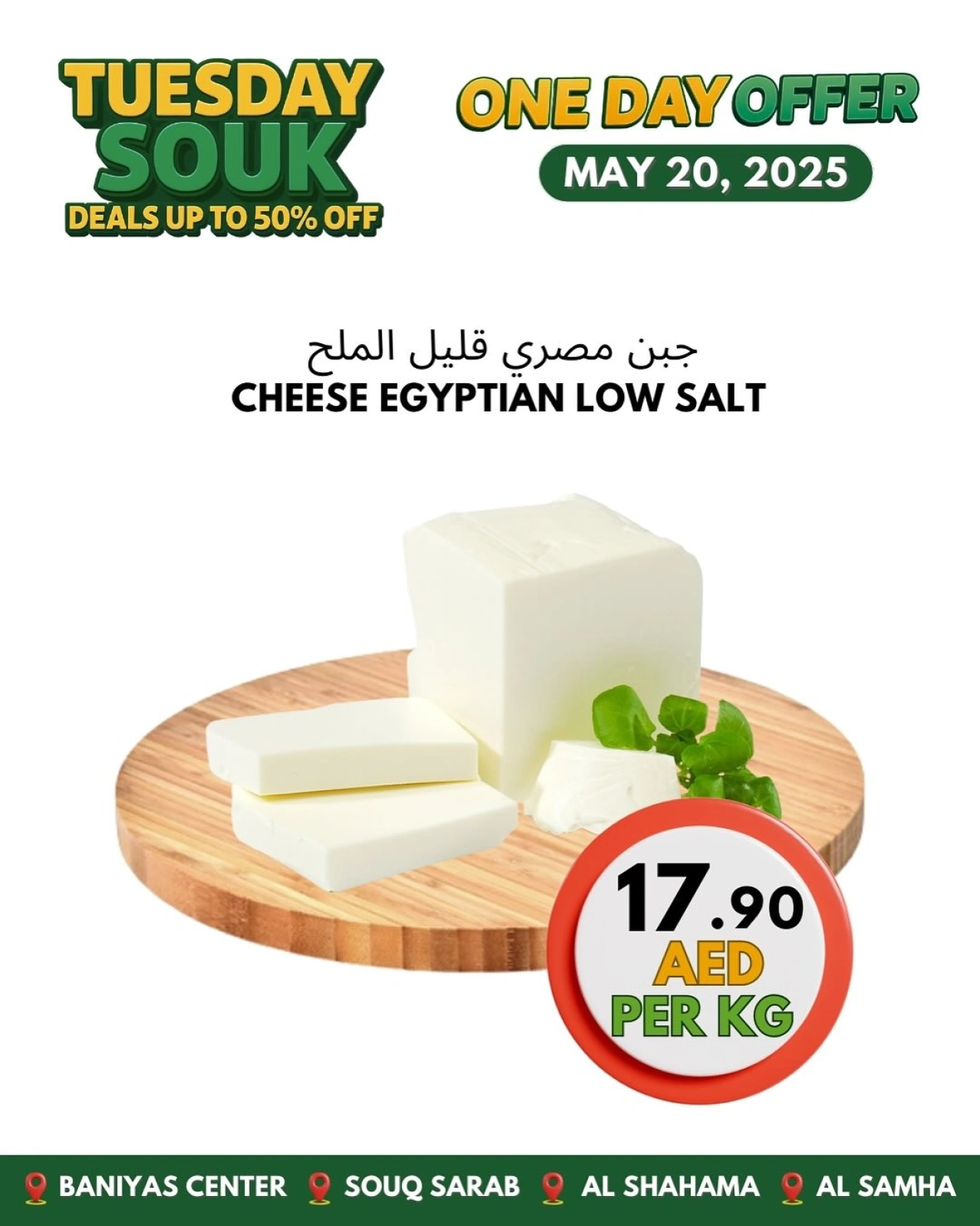 Page 8 in Tuesday offers at Bani yas coop UAE