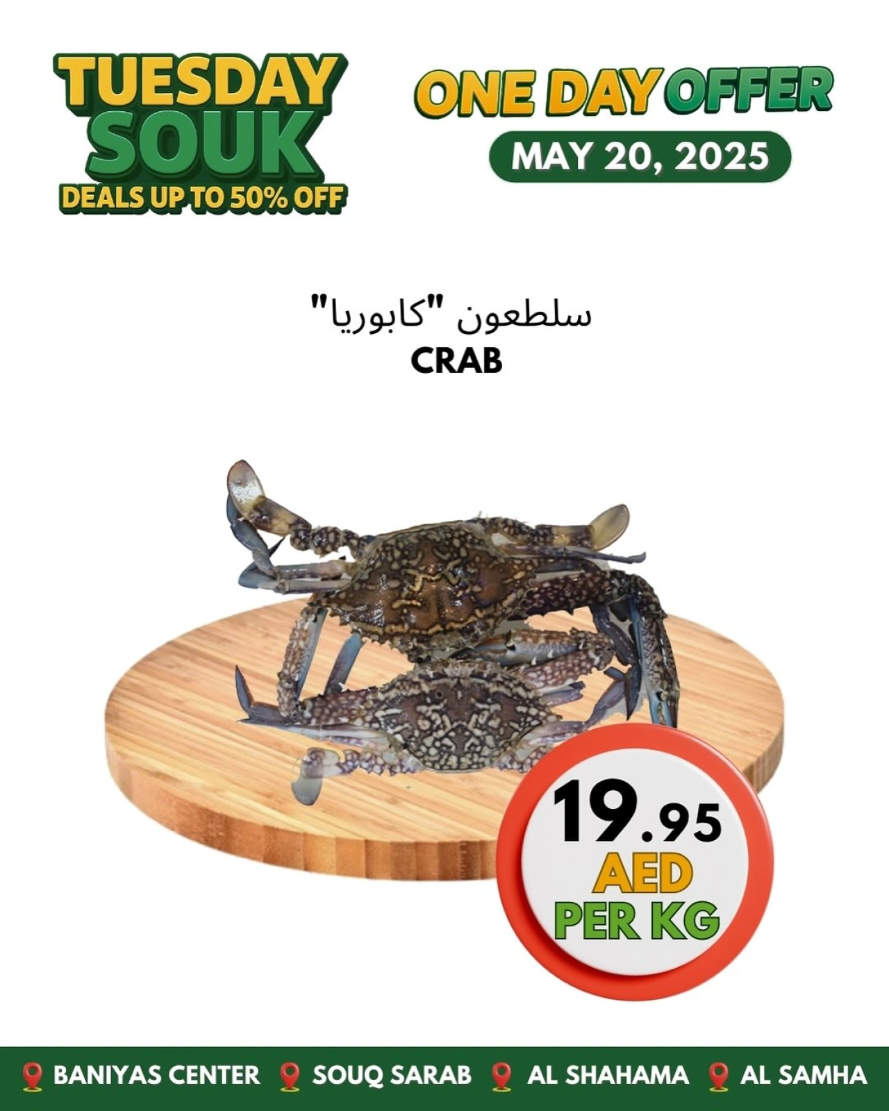 Page 17 in Tuesday offers at Bani yas coop UAE
