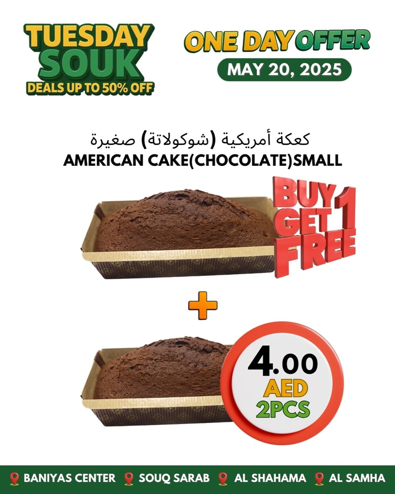 Page 3 in Tuesday offers at Bani yas coop UAE