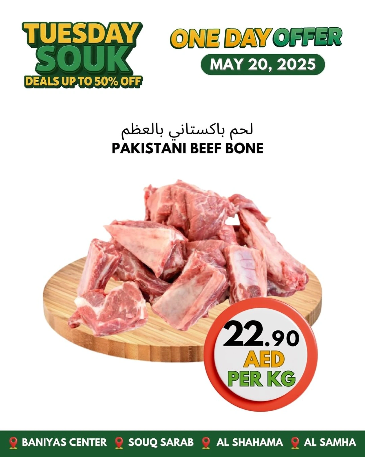 Page 12 in Tuesday offers at Bani yas coop UAE