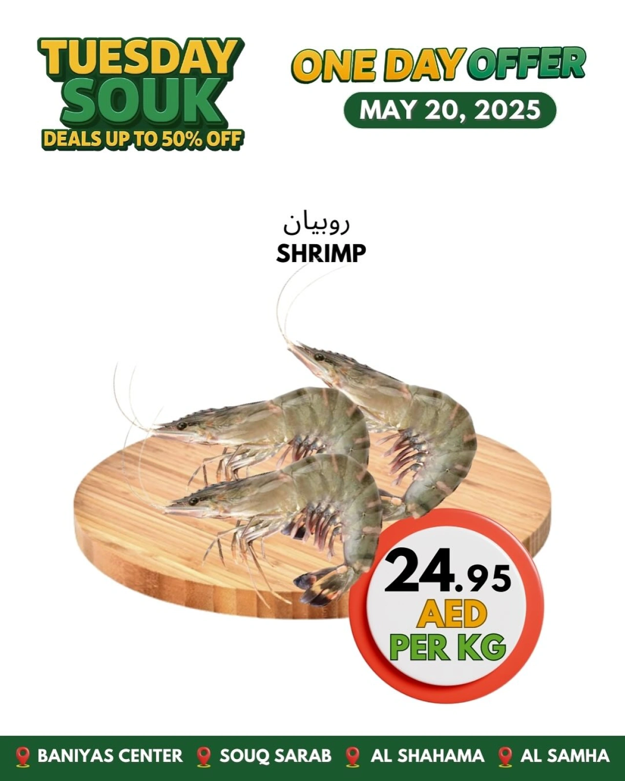 Page 16 in Tuesday offers at Bani yas coop UAE