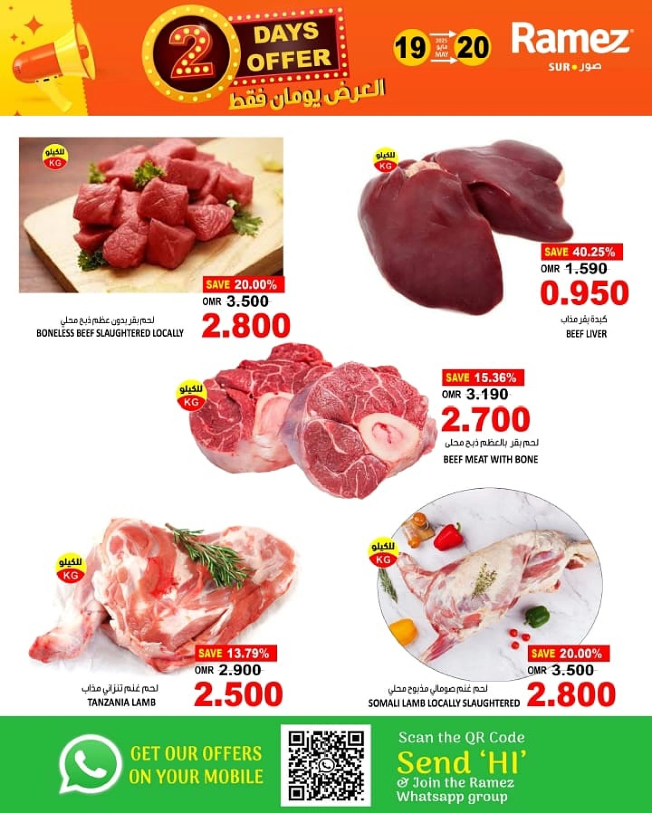 Page 2 in SUPER 2 DAYS Offers at Ramez Markets Oman