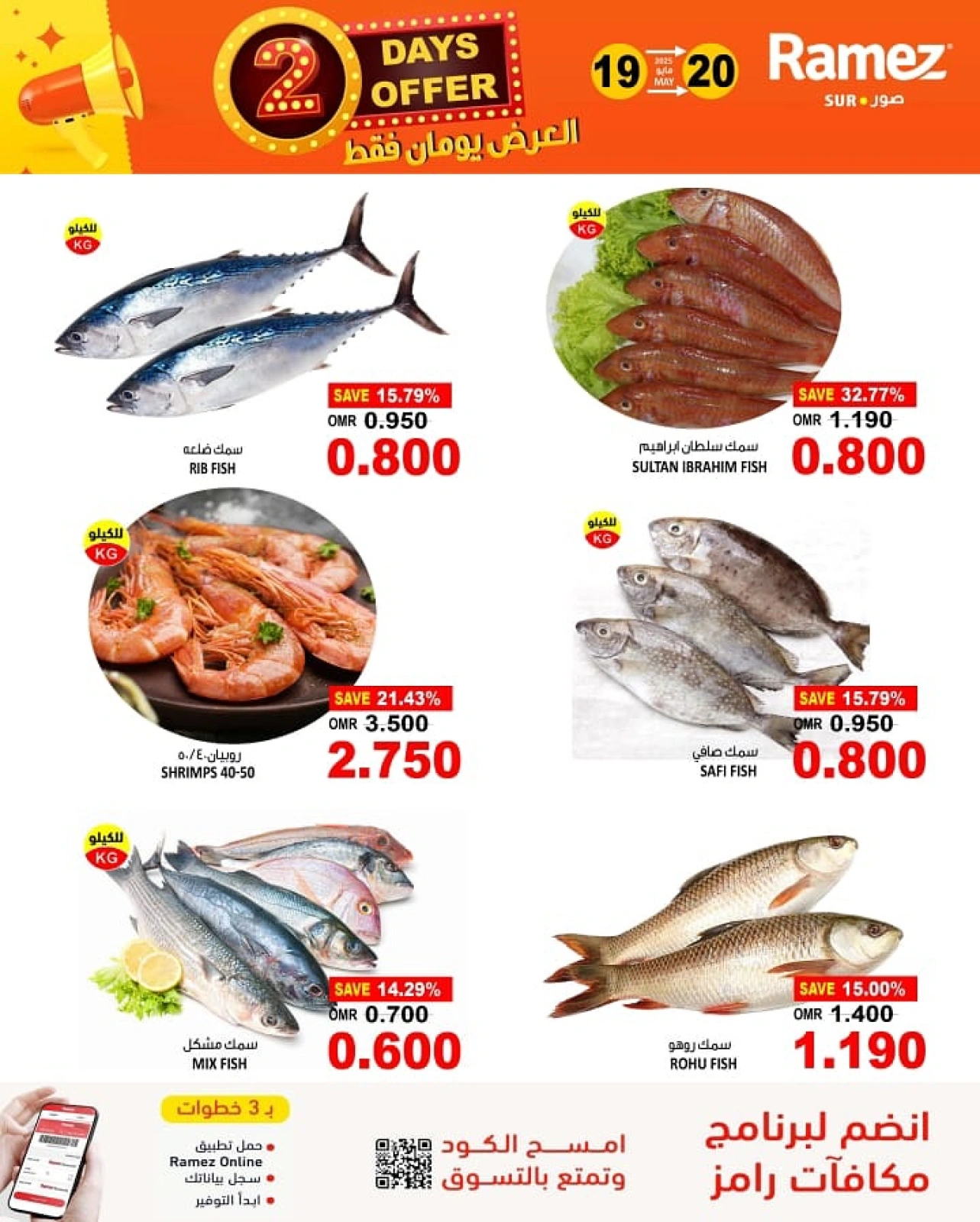 Page 3 in SUPER 2 DAYS Offers at Ramez Markets Oman