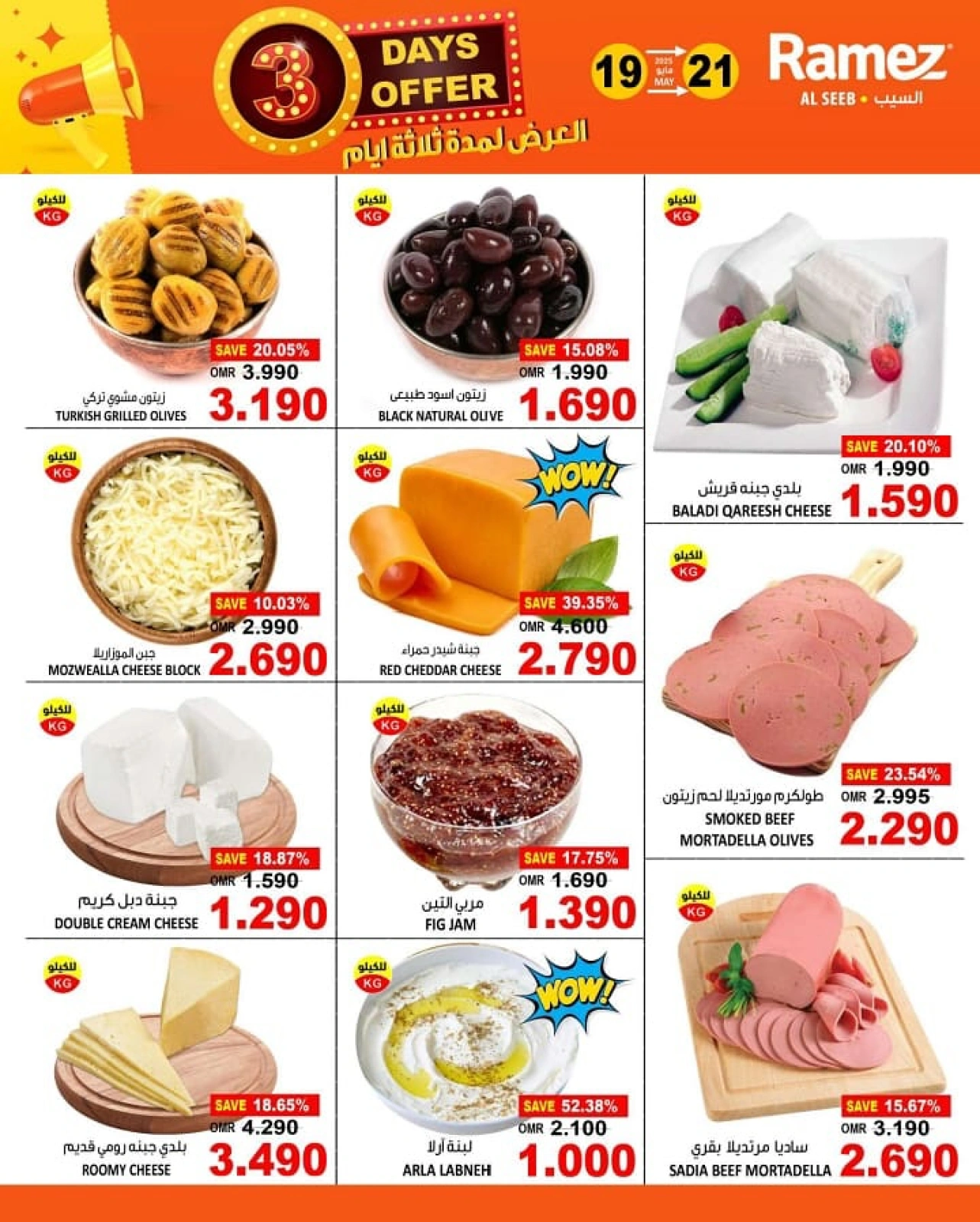 Page 4 in Midweek offers at Ramez Markets Oman