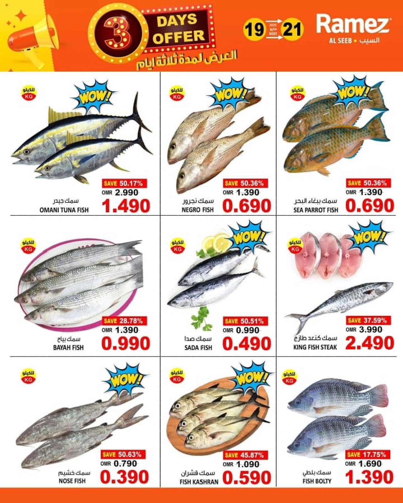 Page 2 in Midweek offers at Ramez Markets Oman